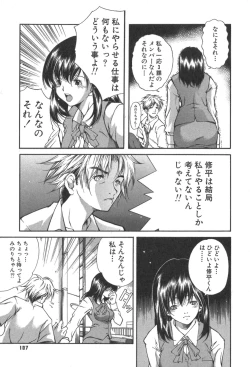 Page 107 of Kanojo no Mizugi