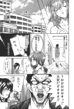 Page 115 of Kanojo no Mizugi