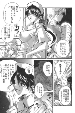 Page 123 of Kanojo no Mizugi