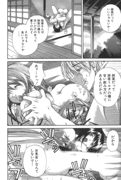 Page 154 of Kanojo no Mizugi