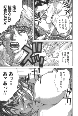 Page 155 of Kanojo no Mizugi