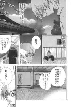 Page 157 of Kanojo no Mizugi