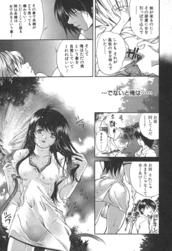 Page 165 of Kanojo no Mizugi