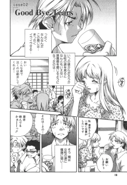 Page 16 of Kanojo no Mizugi