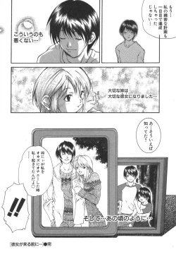 Page 178 of Kanojo no Mizugi