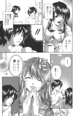 Page 181 of Kanojo no Mizugi