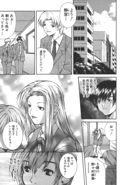 Page 183 of Kanojo no Mizugi