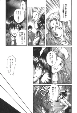 Page 191 of Kanojo no Mizugi