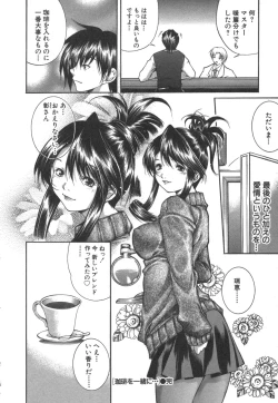 Page 200 of Kanojo no Mizugi