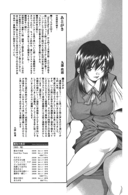 Page 209 of Kanojo no Mizugi
