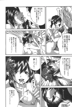 Page 30 of Kanojo no Mizugi