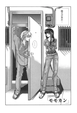 Page 38 of Kanojo no Mizugi