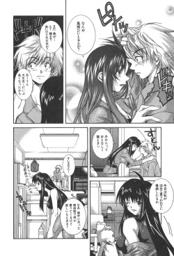 Page 40 of Kanojo no Mizugi