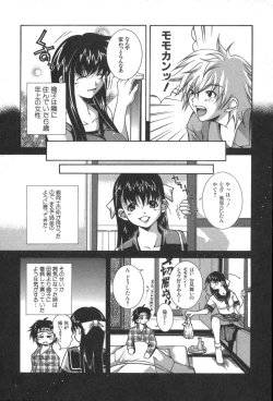 Page 41 of Kanojo no Mizugi