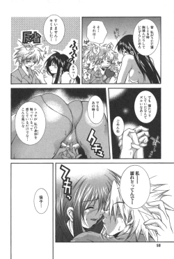 Page 50 of Kanojo no Mizugi