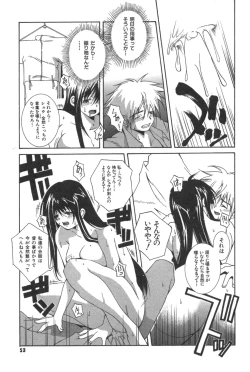 Page 53 of Kanojo no Mizugi