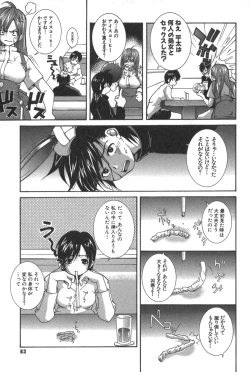 Page 63 of Kanojo no Mizugi