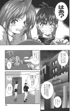 Page 65 of Kanojo no Mizugi