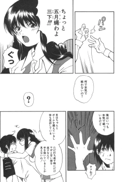 Page 81 of Kanojo no Mizugi