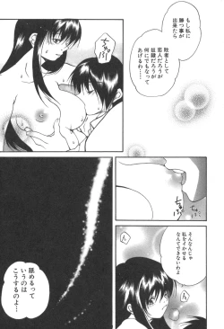 Page 85 of Kanojo no Mizugi