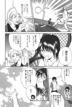 Page 94 of Kanojo no Mizugi