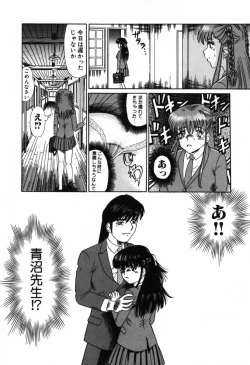Page 107 of Ojiru ni Mamirete