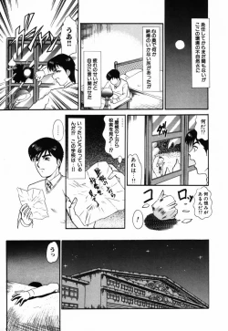 Page 56 of Ojiru ni Mamirete