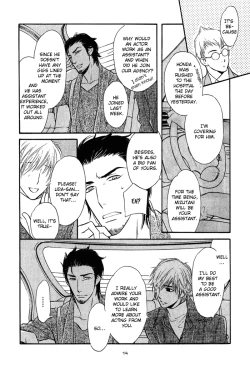 Page 20 of Shinnyuu Kinshi no Koi