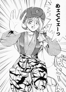 Page 160 of Doboku no Kami Rou no Maki