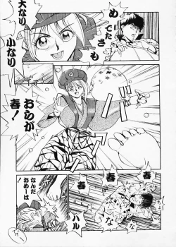 Page 161 of Doboku no Kami Rou no Maki