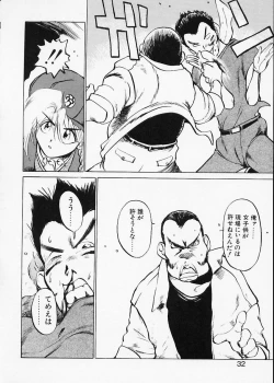 Page 32 of Doboku no Kami Rou no Maki