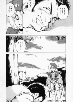 Page 56 of Doboku no Kami Rou no Maki