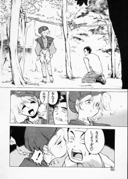 Page 60 of Doboku no Kami Rou no Maki