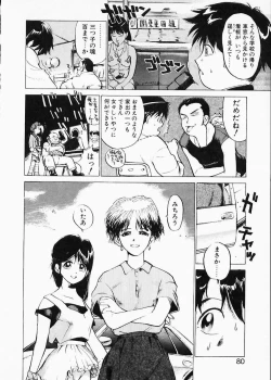 Page 80 of Doboku no Kami Rou no Maki