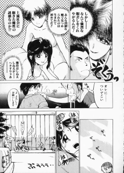 Page 85 of Doboku no Kami Rou no Maki