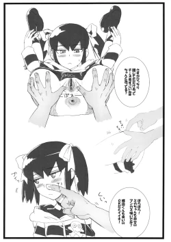 Page 4 of Danball Hon no Junbigou