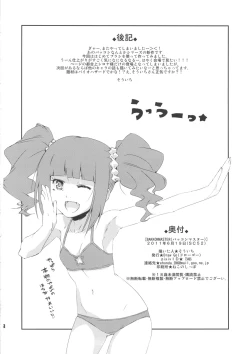 Page 17 of BakkonMaster