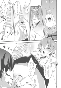 Page 11 of Frustration