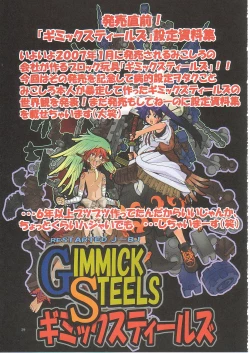 Page 28 of Jadouou 2006 - Jigoku Shoujo