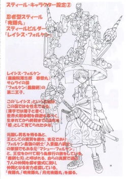 Page 35 of Jadouou 2006 - Jigoku Shoujo