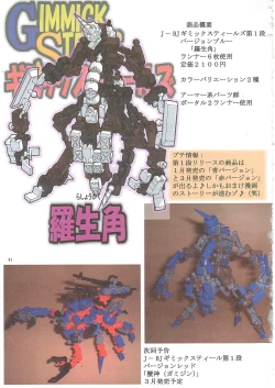 Page 40 of Jadouou 2006 - Jigoku Shoujo