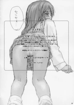 Page 3 of Lolita Complex 8