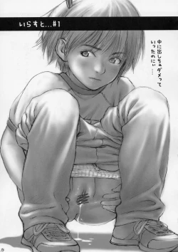 Page 4 of Lolita Complex 8