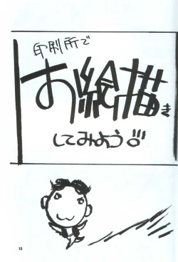 Page 16 of Kakutou Game Hon