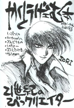 Page 2 of Kakutou Game Hon