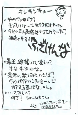 Page 3 of Kakutou Game Hon