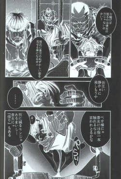 Page 43 of Kakutou Game Hon