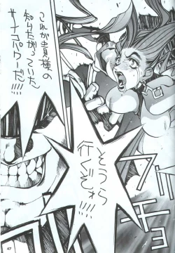 Page 48 of Kakutou Game Hon