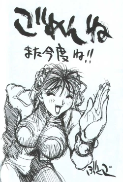 Page 59 of Kakutou Game Hon