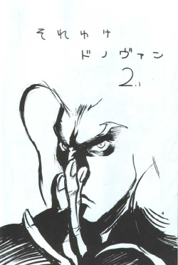 Page 5 of Kakutou Game Hon